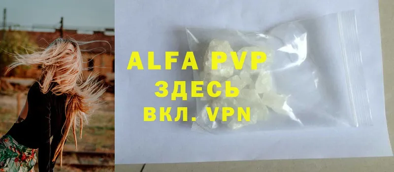 Alpha PVP Соль  Грязовец 