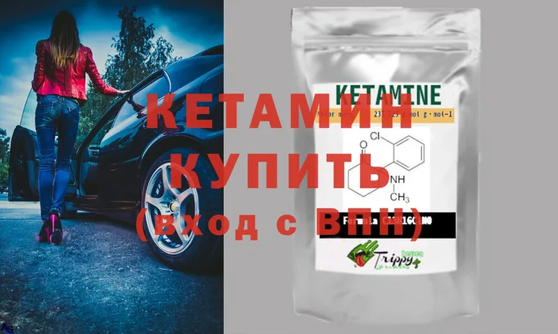 Кетамин ketamine  Грязовец 